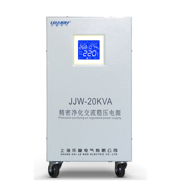 20KWA高精度精密稳压电源